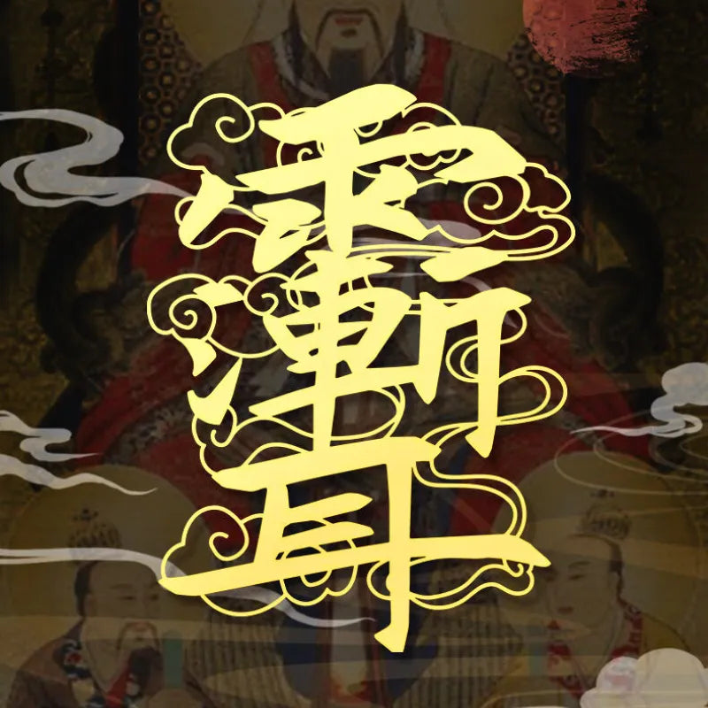 Taoist Ziwei Hui Phone Sticker - Metallic Sticker