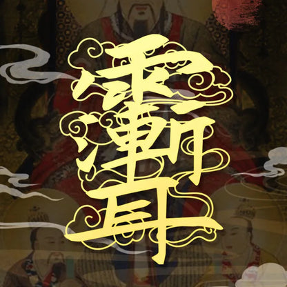Taoist Ziwei Hui Phone Sticker - Metallic Sticker